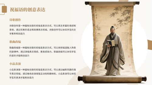 橙色中国风教师节感恩宣传PPT