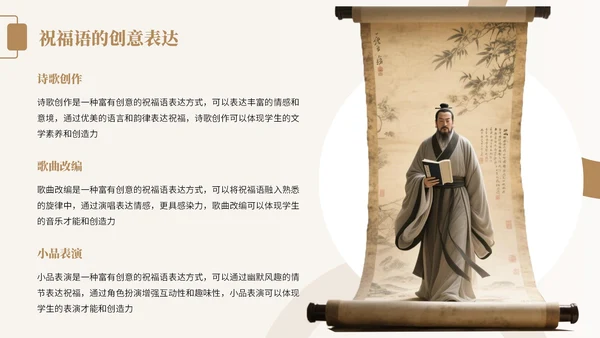 橙色中国风教师节感恩宣传PPT