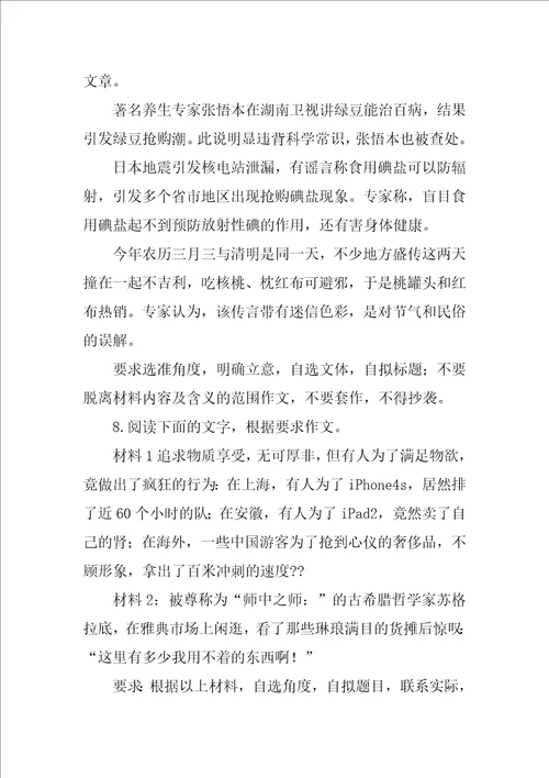 一块冰在撒哈拉大沙漠.请根据以上材料,自选角度写一篇作文