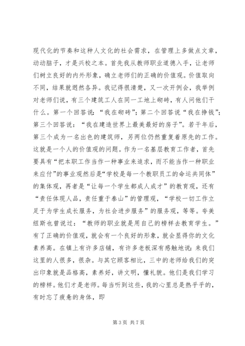 学会说“不”,于人于己都好 (4).docx