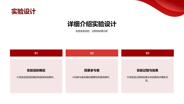 红色现代中国海洋大学毕业论文答辩PPT模板