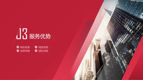 公司及企业业务简介PPT模板