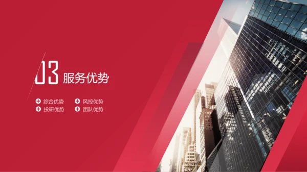 公司及企业业务简介PPT模板