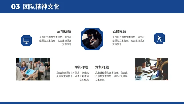 2022商务风企业团队成员架构介绍通用PPT模板