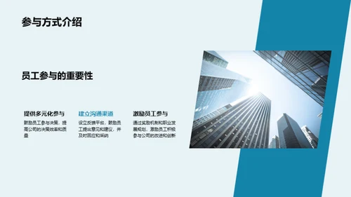 优化运营 赋能未来