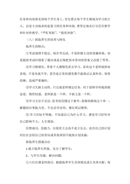 新课标新教材新高考新策略.docx