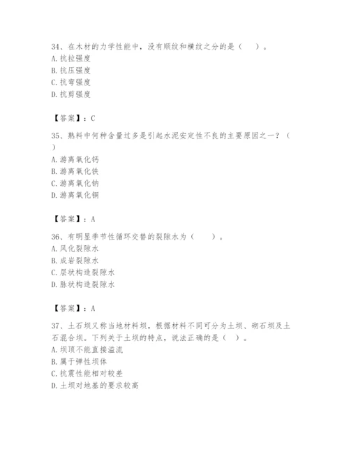 2024年一级造价师之建设工程技术与计量（水利）题库含答案.docx