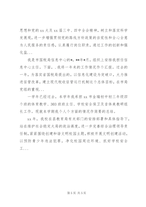 县委办公室主任某年上半年述职报告范文.docx