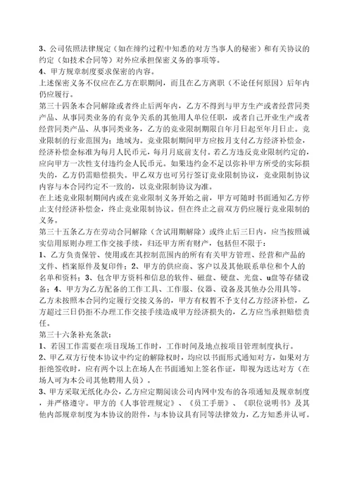 合同范本之劳务合同违约