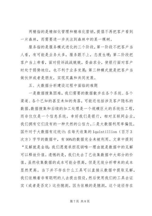 云计算与大数据学习报告.docx