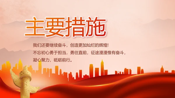 七一讲话党课党史学习教育动态PPT
