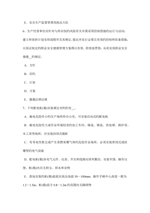 2023年江苏省安全工程师安全生产法法定安全生产标准试题.docx