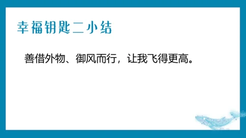 【情境化教学】21《庄子二则》北冥有鱼 课件