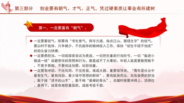 共产党成立103周年主题党课：坚守普通党员的初心和使命