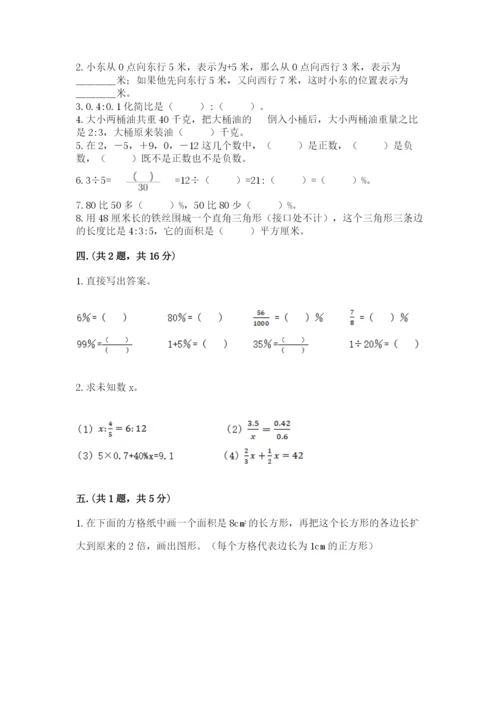 山西省【小升初】2023年小升初数学试卷附答案【达标题】.docx