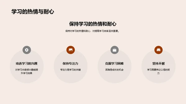 学习效率提升之道