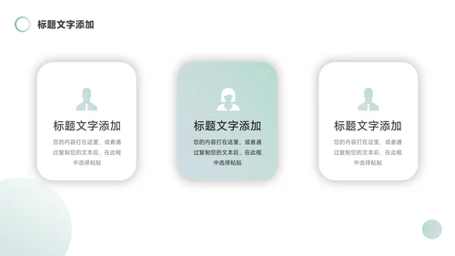 青色简洁大气员工入职培训PPT模板