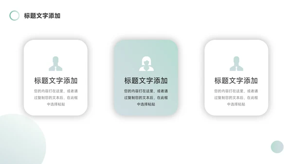 青色简洁大气员工入职培训PPT模板