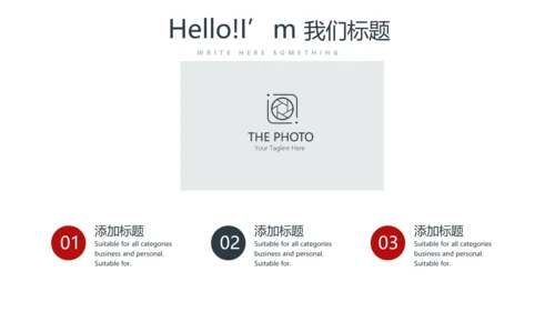 红色大气公司产品介绍宣传通用PPT动态模板