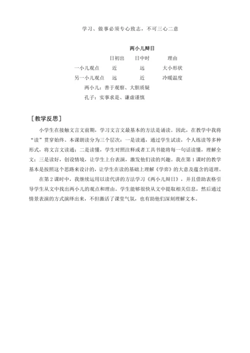 统编版六下古诗词诵读 4早春呈水部张十八员外（教案含反思）