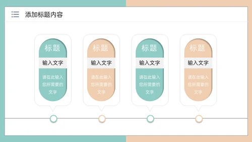 高校学生会部门社团招新通用PPT模板