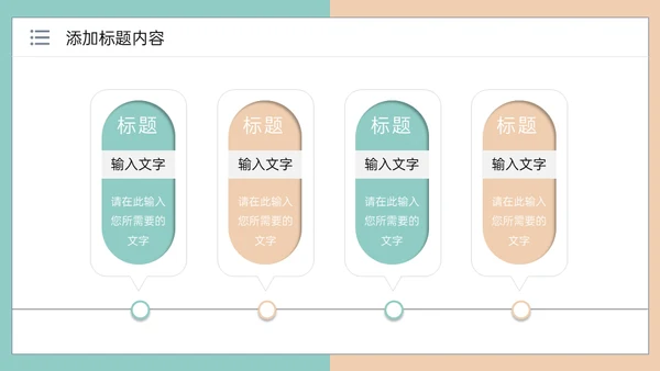 高校学生会部门社团招新通用PPT模板