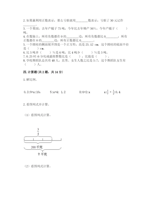 北师大版六年级下册数学期末测试卷及参考答案（培优b卷）.docx