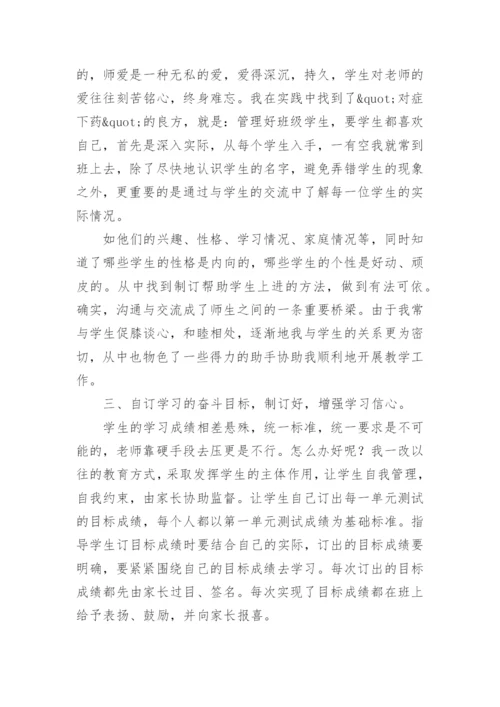 学校青年教师工作总结.docx