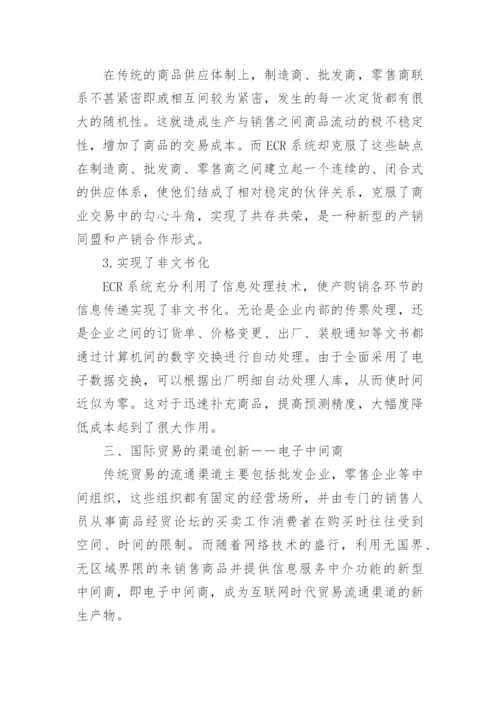统计源期刊是什么论文.docx