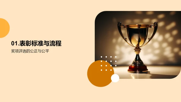 崭新荣光