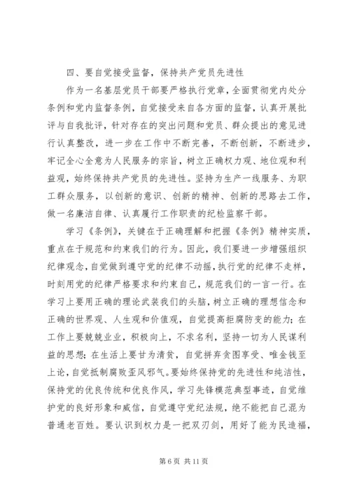 学习准则心得体会 (2).docx