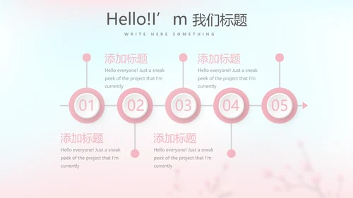春季补水面膜动态PPT
