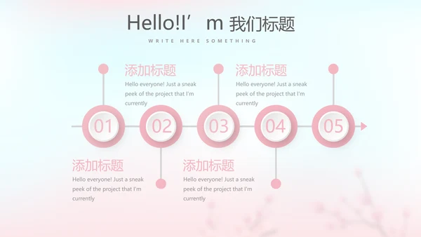 春季补水面膜动态PPT