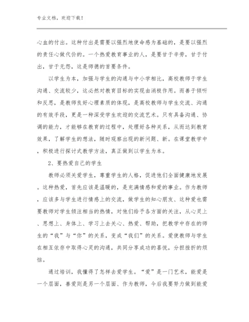 2023年新教师培训的的心得体会范文22篇.docx