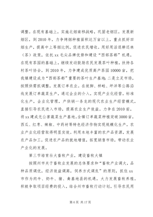 新疆生产建设兵团国民经济和社会发展第十一个五年规划纲要 (4).docx