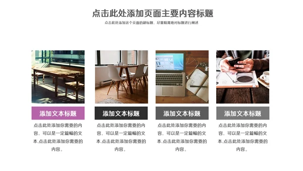 简约美式商务模板通用PPT模板