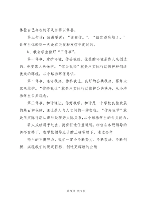 学校汇报材料[推荐5篇] (2).docx