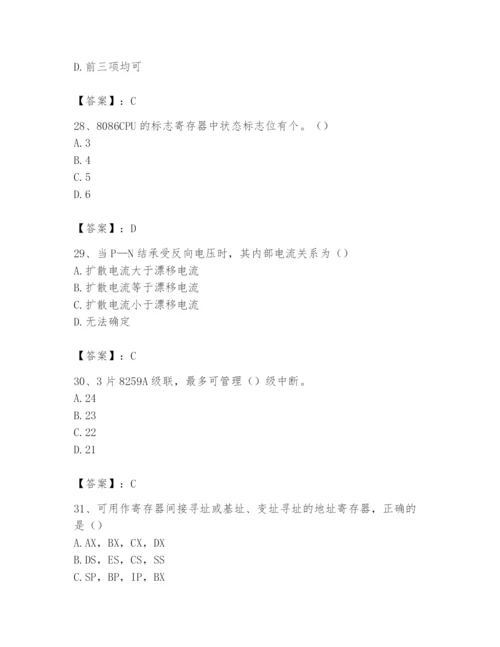 2024年国家电网招聘之自动控制类题库及一套完整答案.docx