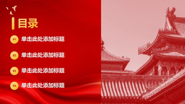 红色简约不忘初心牢记使命PPT模板