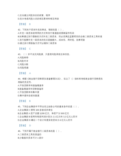 2022年江西省中级银行从业资格之中级银行管理点睛提升提分题库带精品答案.docx