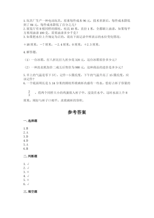 开鲁县六年级下册数学期末测试卷（培优）.docx