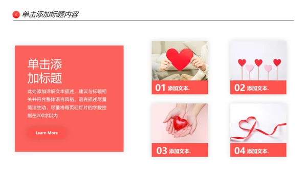 温馨爱心公益奉献关爱儿童老人PPT模板