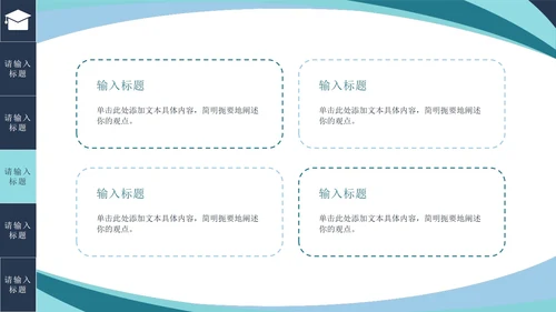 简约大气硕士毕业论文答辩PPT模板