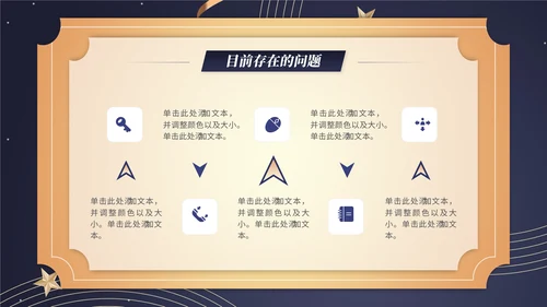 小区物业服务品质通用PPT模板