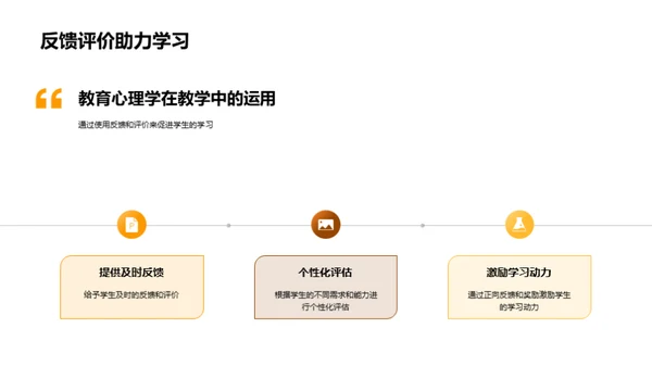 深度解读教育心理学