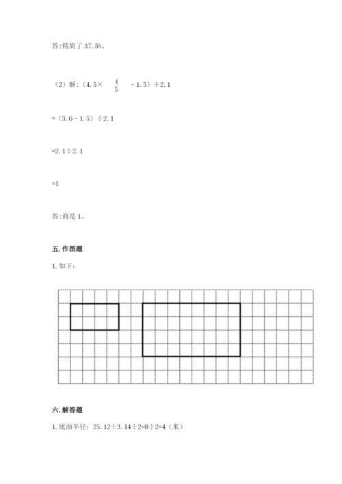 小学六年级下册数学期末卷附参考答案（模拟题）.docx