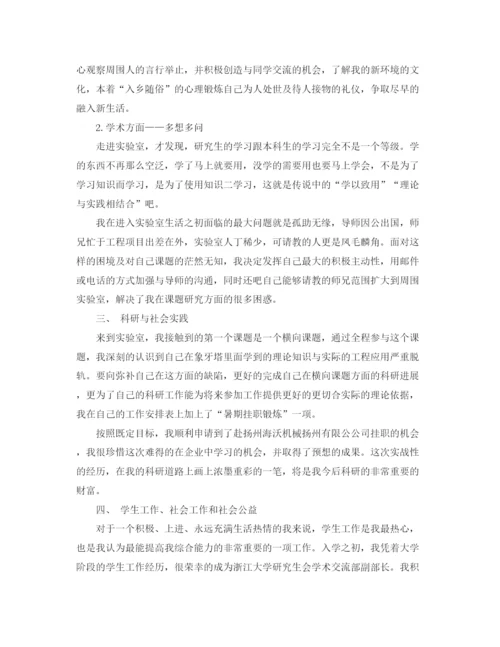 精编之研究生学习自我总结范文.docx