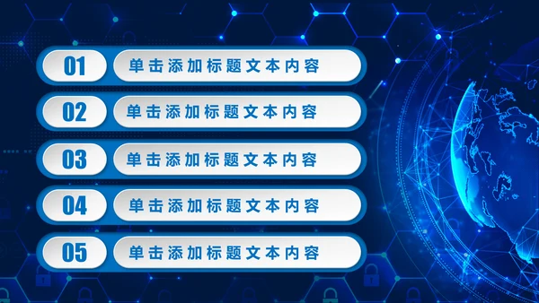 蓝色大气公安警察工作汇报PPT模板