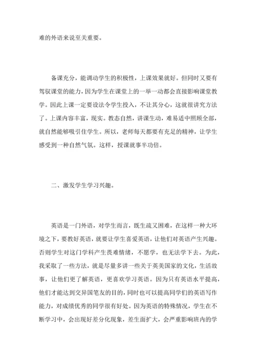 初三英语教师教学年终总结范文.docx