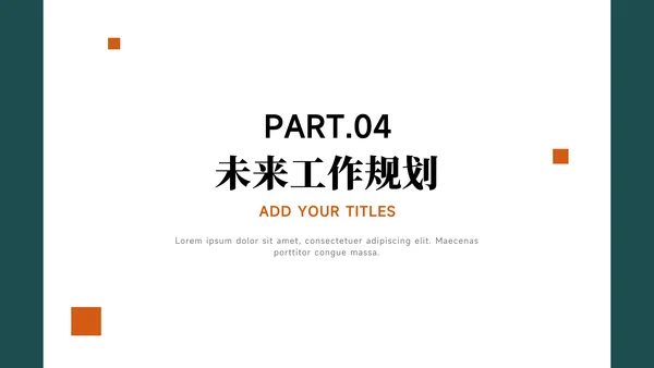 绿橙简洁稳重学生会竞选PPT模板